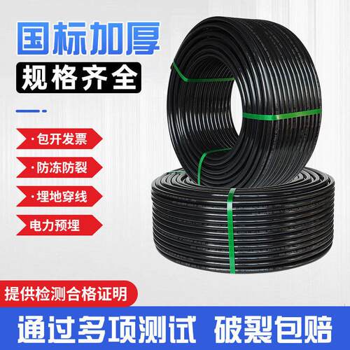 pe水管pe给水管pe管材国标全新料自来水管硬管32pe黑水管50pe管40 - 封面
