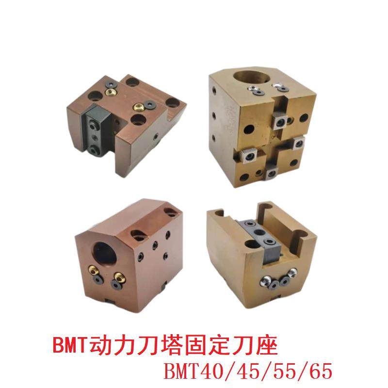 BMT40/45/55/65车铣复合内径镗孔刀座刀塔外圆端面固定刀架数控,五金/工具,其他机械五金,淘宝优惠券,粉丝福利购,淘宝优惠卷