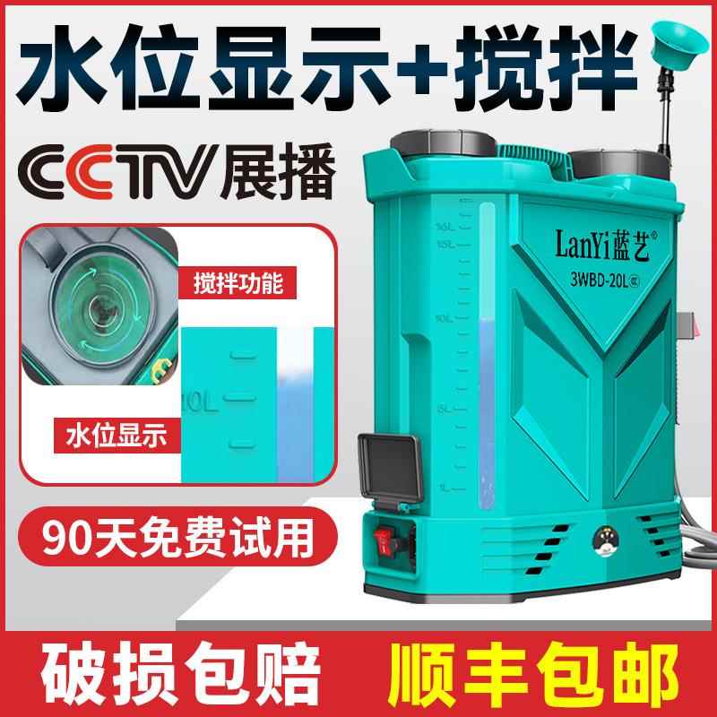蓝艺高压农用电动喷雾器锂电池新型背负式智能喷洒农药喷壶打药机