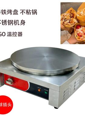 广州首飞商用煎饼果子机不锈钢电班j戟炉印度飞饼不粘锅烤饼机