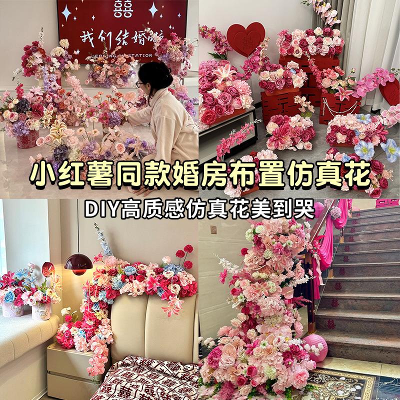 婚房布置仿真花床头花材料包婚礼订婚宴玫瑰蝴蝶兰仿真花绣球假花
