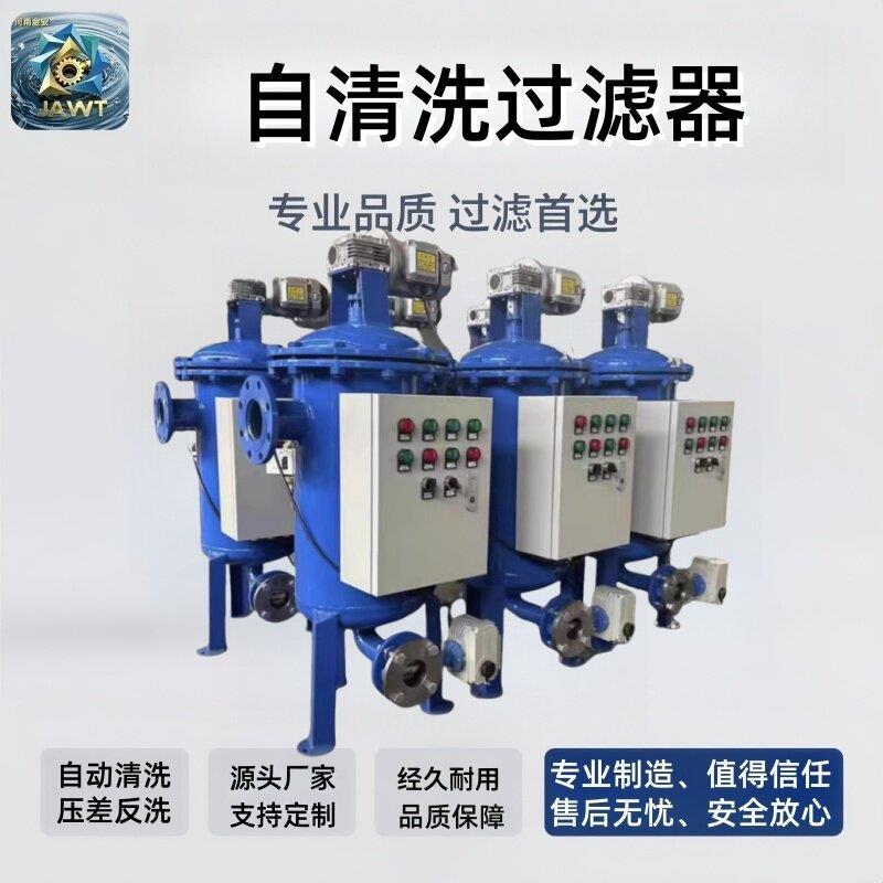 全自动自清洗过滤器304不锈钢过滤器自动排污刷式过滤器压差控制