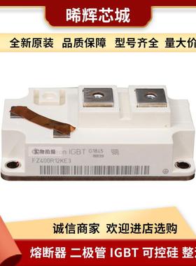FF800R12KL4CFF400R12KF4功率半导体igbt型号齐全标准封装