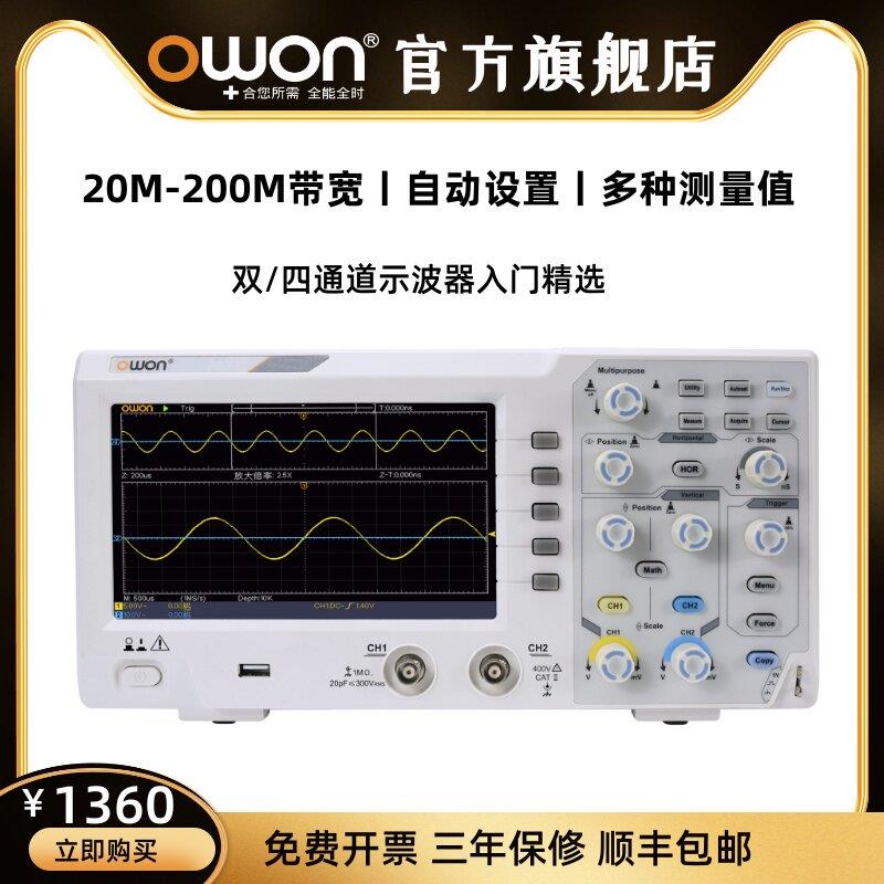 利利普OWON示波器100M频宽1G采样双通道DS2102数字储存便捷示波器
