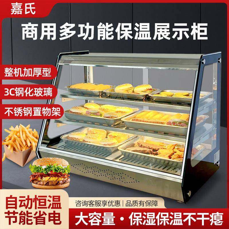 炸鸡保温柜台式小型馅饼蛋挞汉堡面包展示柜披萨保温箱商用恒温柜,清洗/食品/商业设备,保温炉/保温柜/保温设备,淘宝优惠券,粉丝福利购,淘宝优惠卷