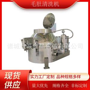 鲜肚清洗设备 屠宰场肠肚去腥臭设备 旋转强压热水清洗机