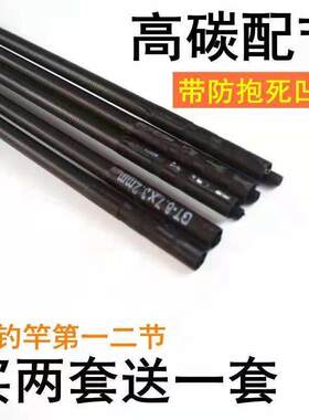 高碳三层防抱死台钓一二节防水杆稍台钓竿大物杆长节杆矶钓竿配节