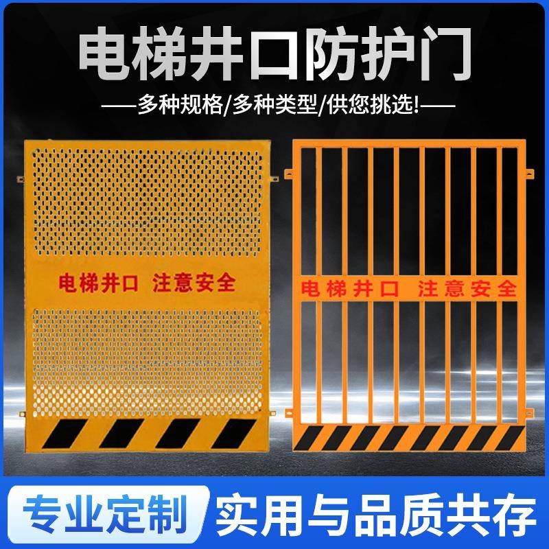 建筑施工防护梯门工地楼层电梯井安全隔离门升降机防护门护栏