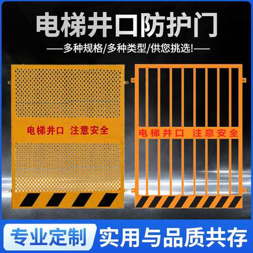 建筑施工防护梯门工地楼层电梯井安全隔离门升降机防护门护栏