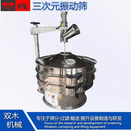 静电物料强制筛 油性黏性料刮板电动筛 自清网打散抱团毛刷旋振筛