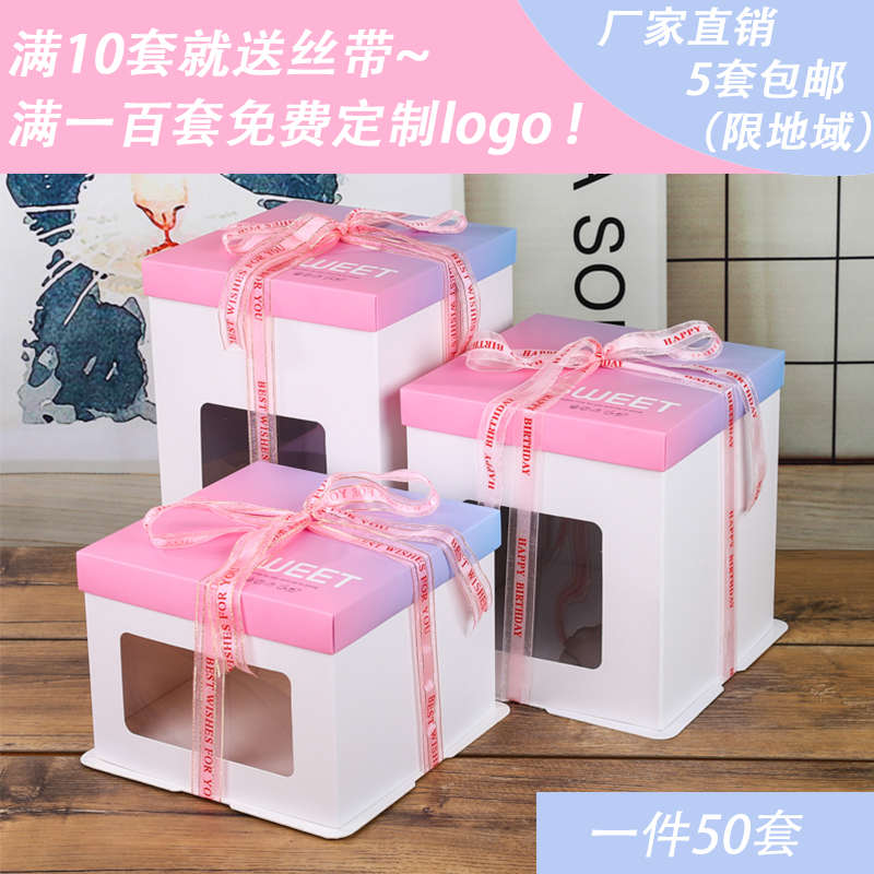 渐变色三合一6寸8寸10/12寸单层双层加高烘焙包装生日礼物蛋糕盒
