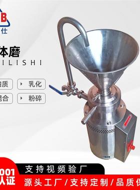 XWC地货源 百力体仕用单相 绿产豆麻酱机器 不锈家钢立式胶磨