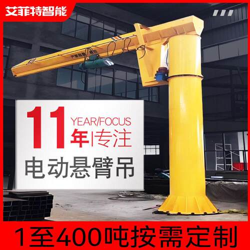 小型悬臂吊500KG1245吨定柱式悬臂吊电动立柱式起重机可移动单臂
