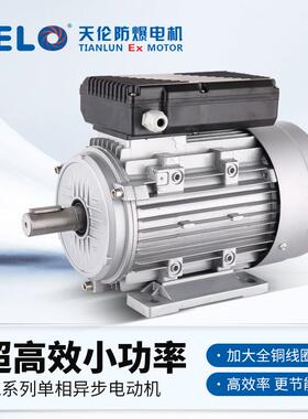 MY单相异步电动机220V全铜足功率低噪音卧式家用马达