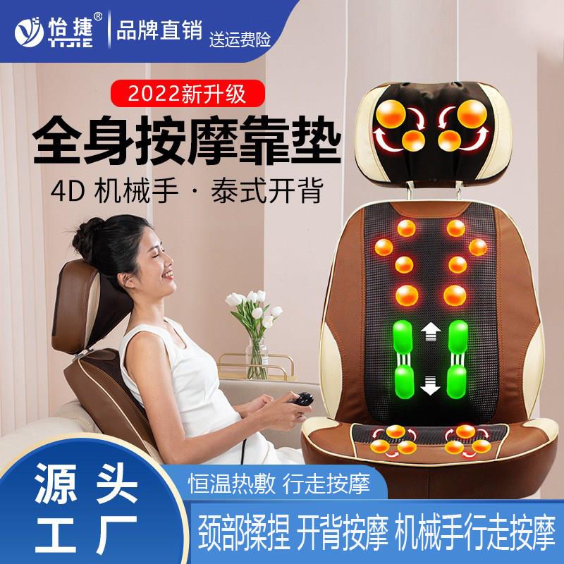 怡捷泰式加热按摩垫家用多功能颈肩腰背按摩靠垫 推拿揉捏多模式
