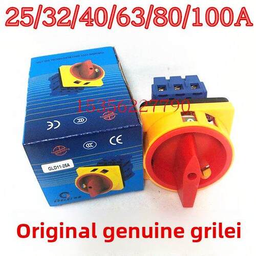 格磊 负载断路器转换开关GLD11-25 32 40 63 80 100A/04 3P 4P