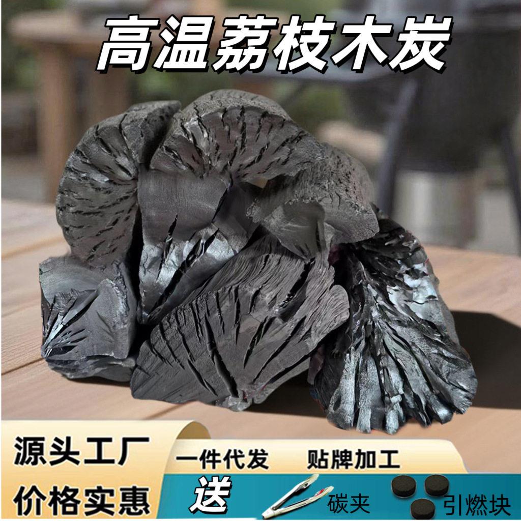 厂家直销荔枝果木炭原木款木炭易燃耐烧力强10斤装