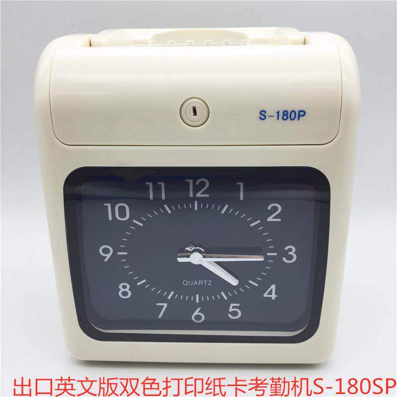 跨境英文微电脑打卡钟 S-180SP双色打印外贸打卡钟出口外贸考勤机