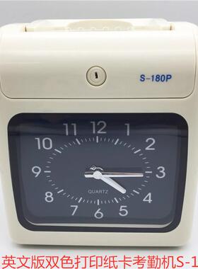 跨境英文微电脑打卡钟 S-180SP双色打印外贸打卡钟出口外贸考勤机