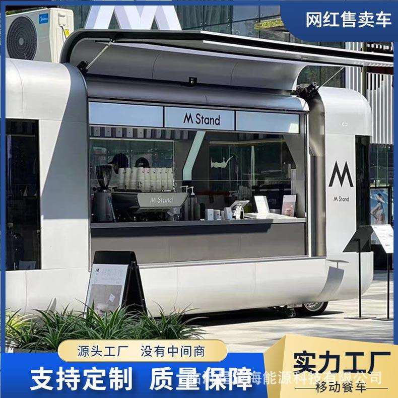 商业广场固定摊位咖啡售卖车菜市场油炸蔬菜售卖车学校文体售卖车