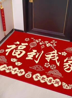 2026新款入户门垫进门家用地垫新年地垫乔迁喜庆红色地垫可裁剪