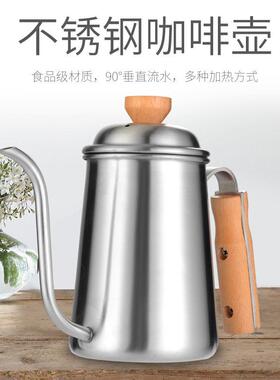 304不锈钢滴漏滴滤式细口壶 木柄细嘴壶家用手冲咖啡壶650ml