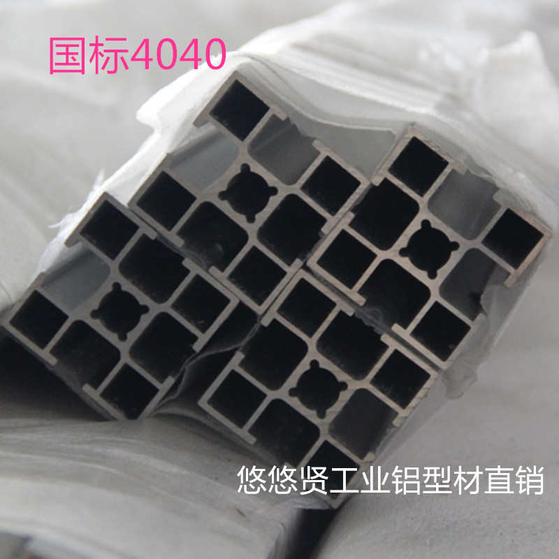 现货工业国标4040铝型材轻型 框架机柜鱼缸架流水线保护罩定制