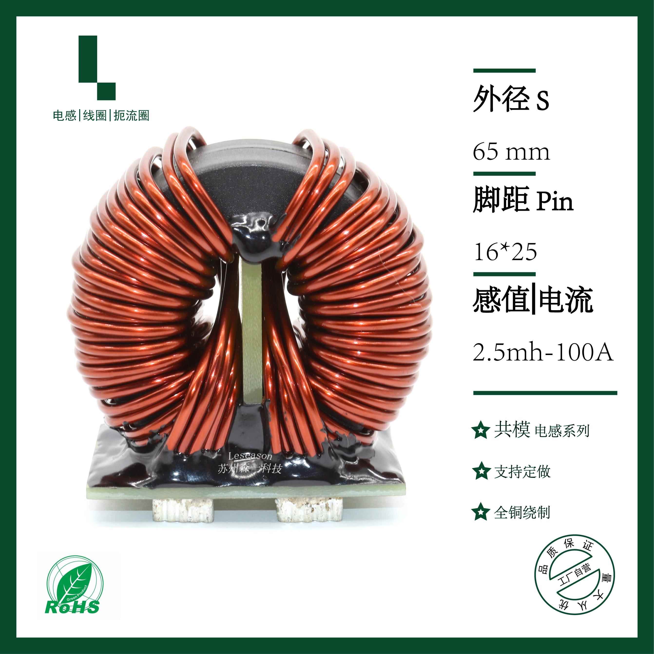 3.5mh100A EMC共模电感大电流扼流圈非晶材料 光伏逆变器滤波电感