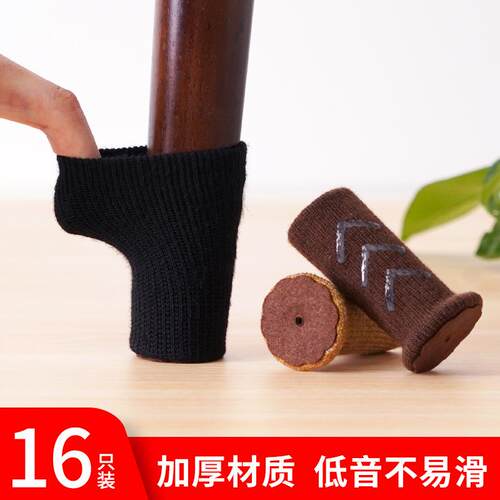 餐椅脚垫桌脚垫黑色凳子脚保护套针织桌椅硅胶脚套家具简约防滑