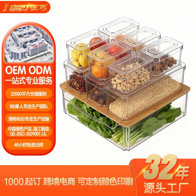 定制款竹木盖冰箱收纳盒家用分类保鲜盒套装木质饺子盒冷冻盒盒
