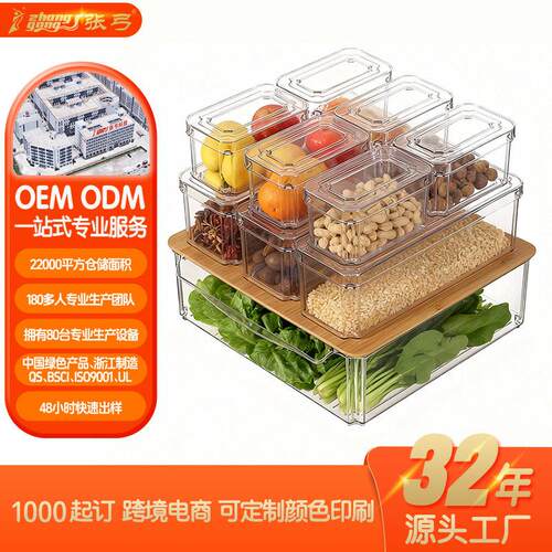 定制款竹木盖冰箱收纳盒家用分类保鲜盒套装木质饺子盒冷冻盒盒