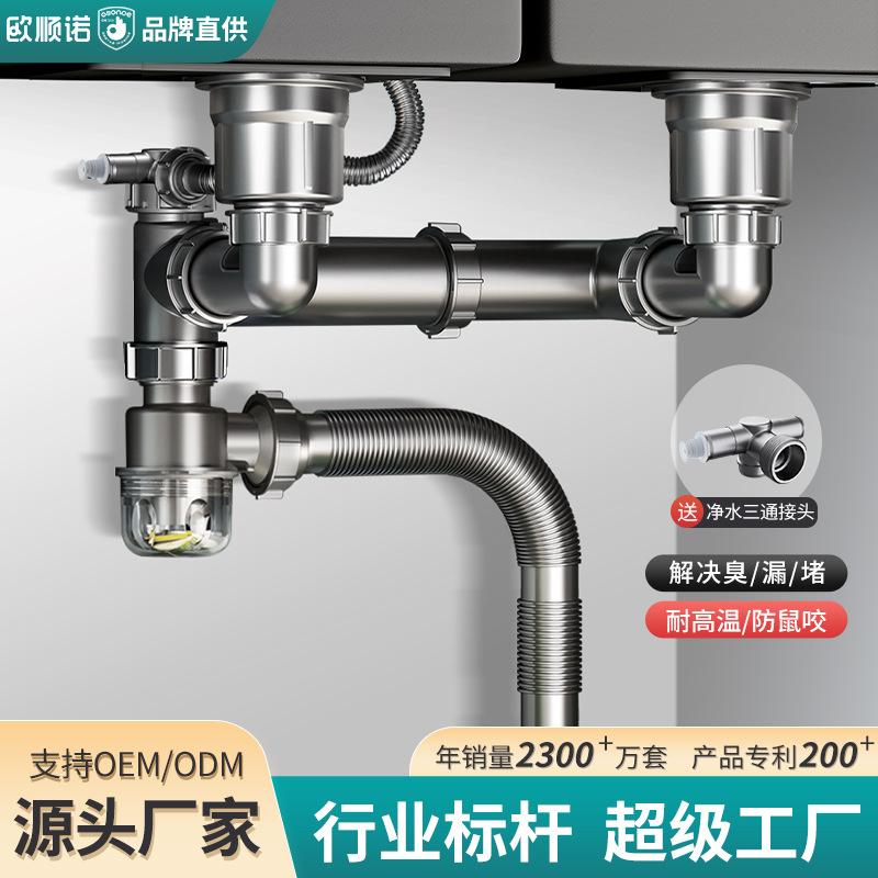 不锈钢厂家直销厨房下水下水器