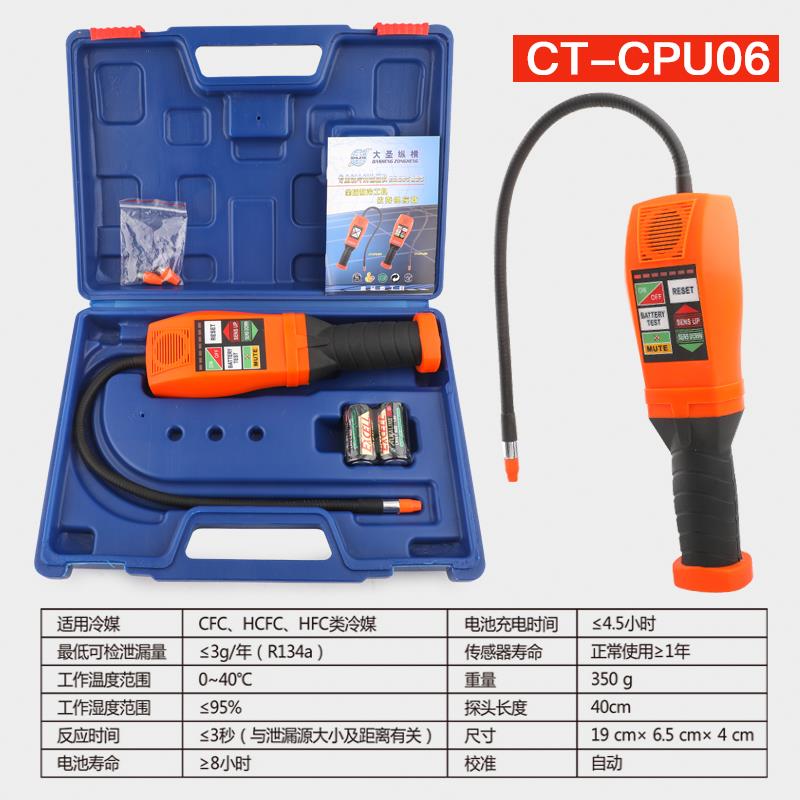 高档大晟电子制冷剂剂检漏仪汽车空调气体制冷0漏仪检Dsa20卤素