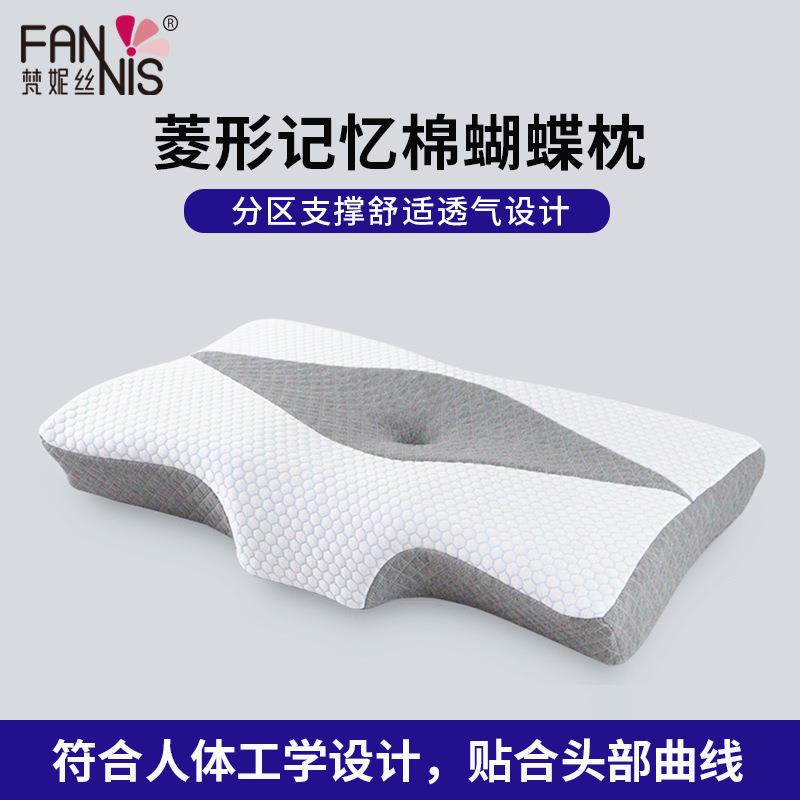 可侧睡护颈记忆棉枕头慢回弹护颈枕太空记忆棉蝴蝶形睡眠枕头