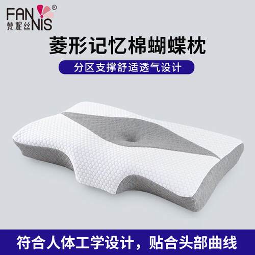 可侧睡护颈记忆棉枕头慢回弹护颈枕太空记忆棉蝴蝶形睡眠枕头