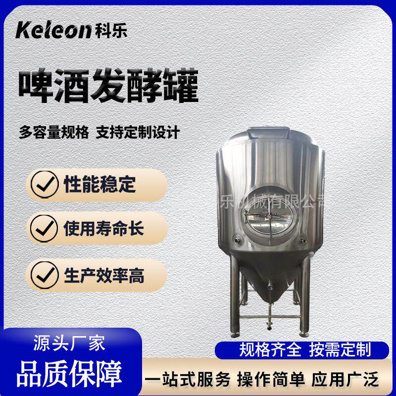 专业生产发酵罐种子发酵罐保温发酵罐酸奶发酵罐食品级