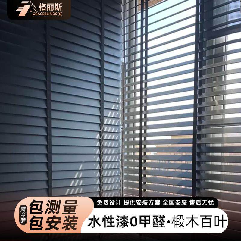 黑色实木百叶窗帘书房客厅办公室卧室饭厅遮阳遮光木质帘电动升降