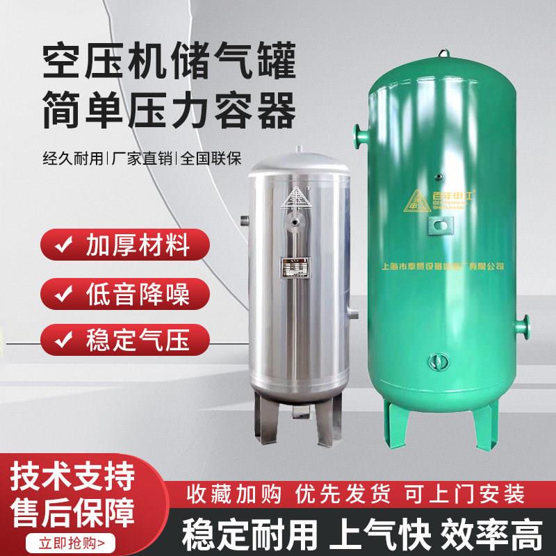申江牌空压机储气罐缓冲罐压力容器真空气泵储气桶碳钢1立方气罐