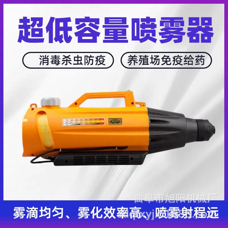 鸡场免疫疫苗喷雾器电动超微雾化消毒机2升手持超低容量喷雾器
