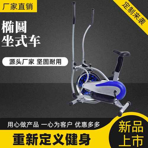 新款直销动感单车家用健身车室内磁控车脚踏健身器材运动器材风扇
