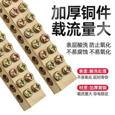 零地排双排铜排大功率接