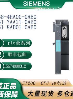 西门子plc模块ET200 6ES7138-4HA00-0AB0/6ES7151-7AA21-0AB0