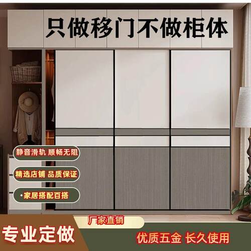 现代简约衣柜门北欧推拉滑移门卧室实木移门定制拉门定做衣柜门