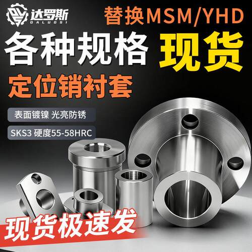 夹具定位销衬套YER01 JBA JBH JBY JBN JBS YER02圆法兰带肩轴套