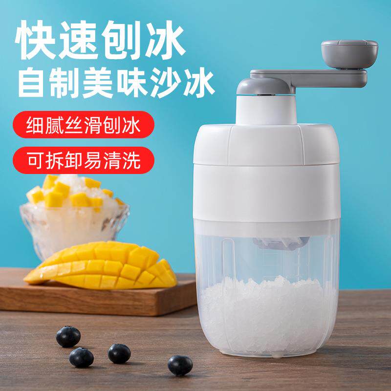 新品刨冰机手动家用小型雹冰机摆摊手摇破冰制冰沙绵绵冰碎冰机