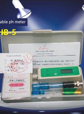 杭州奥立龙便携式PH计 PHB-5 PHB-1笔式酸度计ph测试笔QS认证