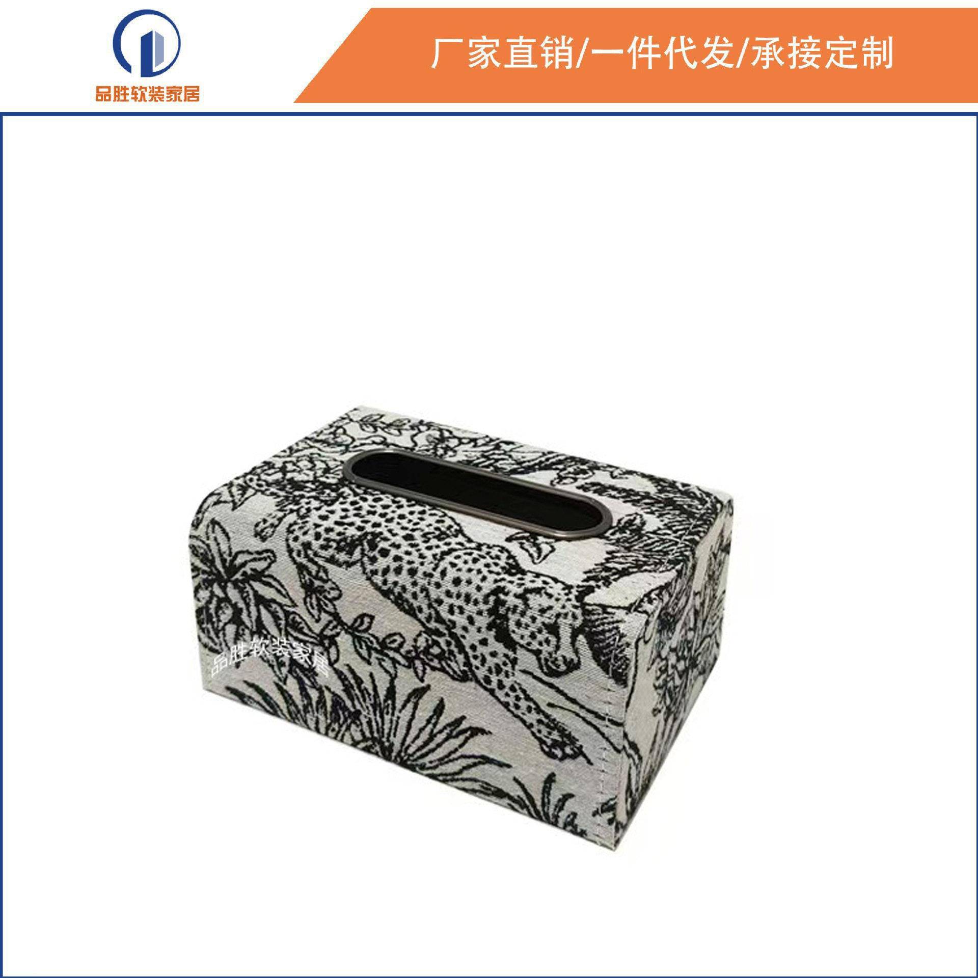 新款现简约复古提花布艺抽纸盒北欧轻奢风酒店客厅桌面摆件