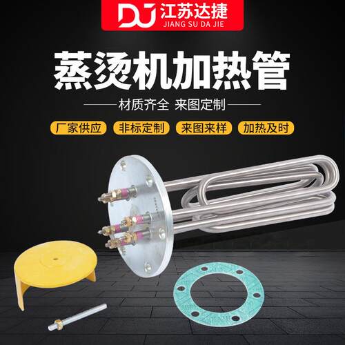 04不锈钢140法兰加热管不锈钢导热油电热管锅炉蒸烫机水箱加热管