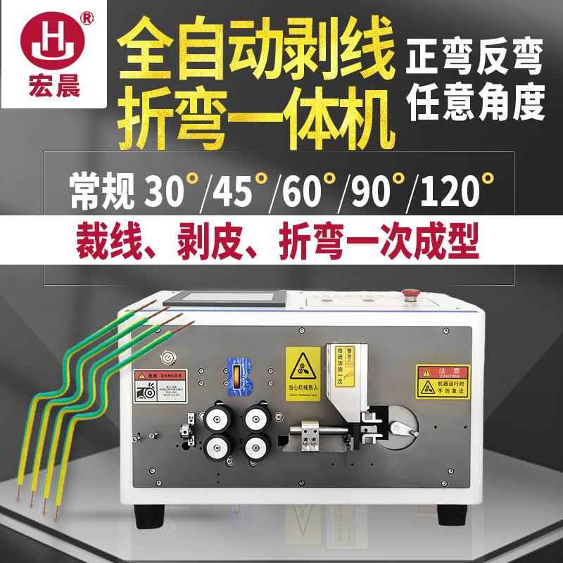 全自动电脑剥线折弯机配电柜BV硬铜线材裁线剥皮下线打折弯一体机