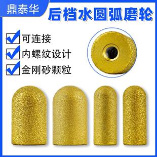 后挡水圆柱磨轮后圆底修边磨头角磨机铣刀金刚砂角磨机专用耐磨